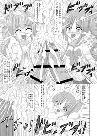 [Koume Rengou] Haechaimasu! 2