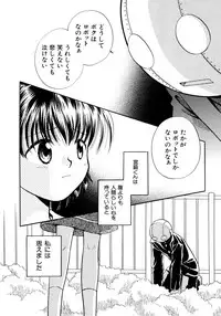 [Nagareboshi Hikaru] Hanbun Shoujo