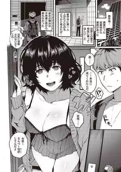 Kedamono Inmoralism - The Beastly Immoralism