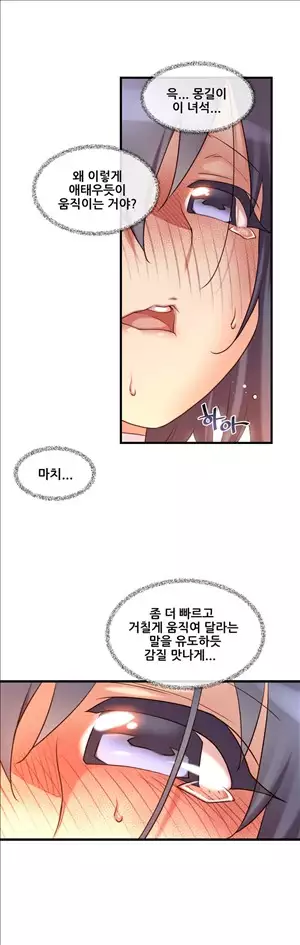 Master in My Dreams Ch.90-115