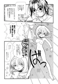 (C74) [STUDIO COSMOS (Umekawa Kazumi)] Tougenkyou