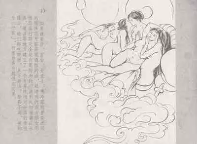 史上名妓 同命相怜-素素与秀玉(张子明 2013年10月)
