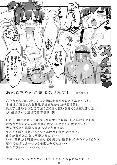 Imouto ni mo Koi ga Shitai