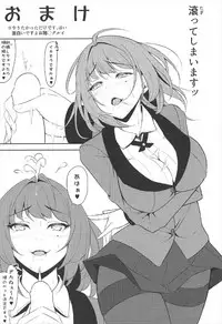 (C92) [Lamchat! (Lamcha)] Kaede, Kayoimasu (THE IDOLM@STER CINDERELLA GIRLS)