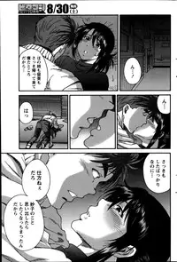 Monthly Vitaman 2014-09