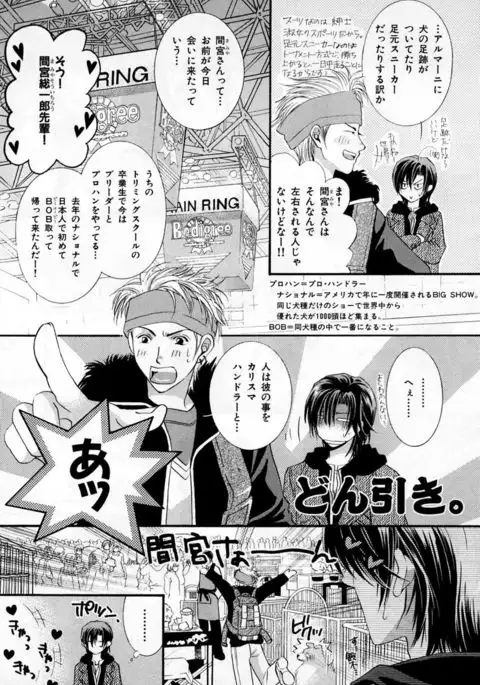 b-BOY Phoenix Vol.3 Tsundere Tokushuu