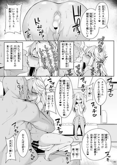 Mahou Shoujo Saimin PakopaCause Soushuuhen