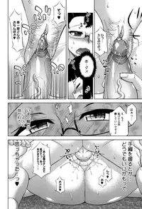 [Takatsu] Sakura Democracy! [Decensored]