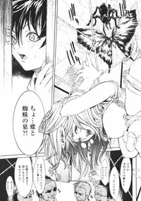 [Kentarou] Samurai Guild ~Kepuuroku~