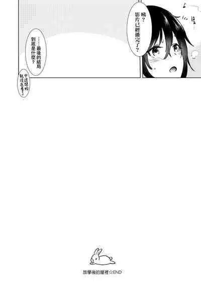 Hatsukano Memory | 初女友Memory