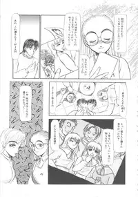 [Ayasaka Mitsune] Mizukagami no Mukougawa