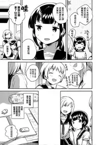 Baka de Mendokusagari no Kuzu nanode H Shimasu