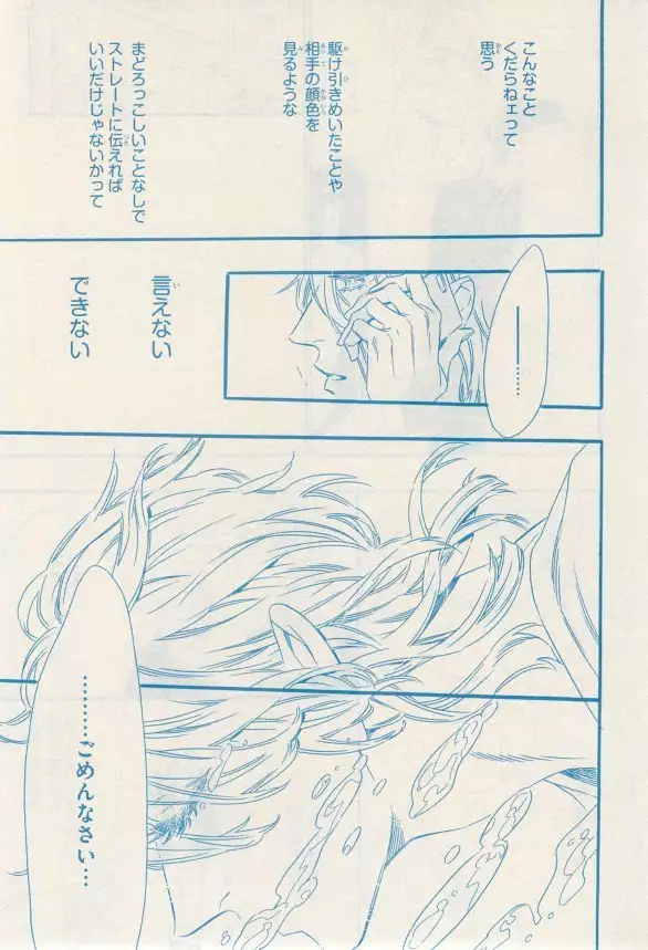 リンクス 2014-11