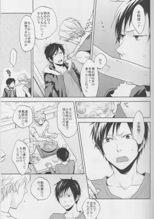 Love Practice - Durarara doujinshi Japanese
