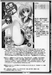[Hatena Box (Oda Kenichi)] BAKUNYU Vol. 5 (Little Busters!)