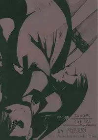 [Heikoushihenkei (Kawanakajima)] Akui-san ga Kaze hi-ta 1