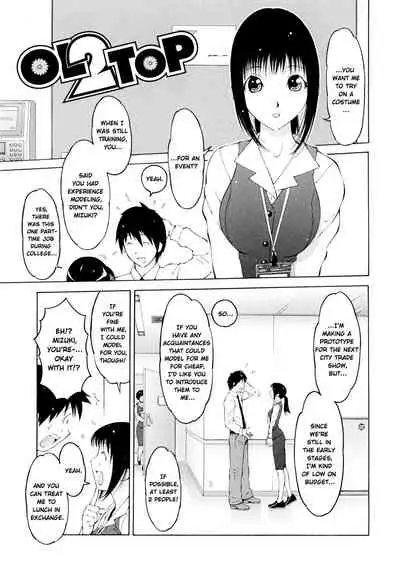 Imouto Control