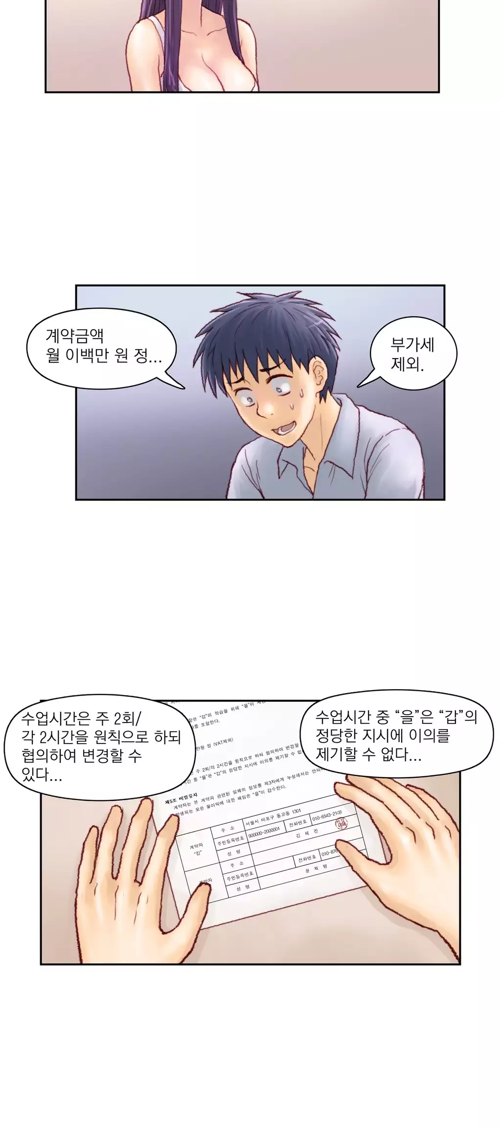 Wrath of the Tutoring Ch.1-42