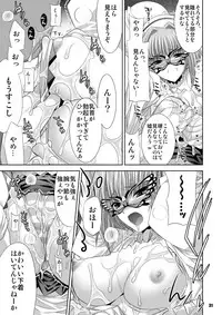 [FANTASY WIND (Shinano Yura)] MATCHLESS (Koihime Musou) [Digital]