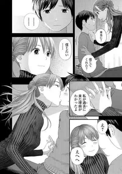 [Yoshida Tobio] Onee-chan to no Himegoto ~Ireru Toko Wakaru?~ [Digital]