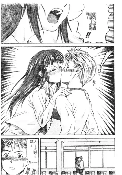 [Nagare Ippon] Turning Point Ch. 1-7 [Chinese]