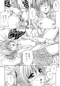 [MARUTA] Shoujo o Nuida Natsu - take off GIRL in the summer