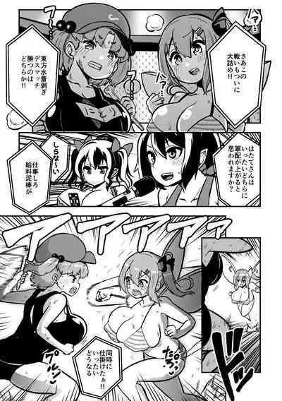 skeb na Gensou Shoujo Shuu 2