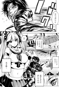 (C87) [Kansai Gyogyou Kyoudou Kumiai (Marushin)] Isuzu Eika (Kantai Collection -KanColle-)