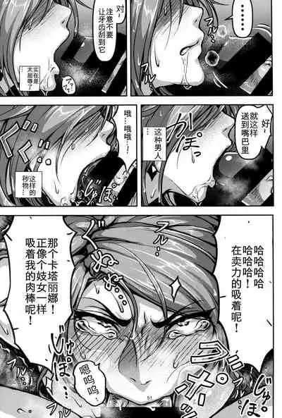 Kono Mi Kegareyou to mo