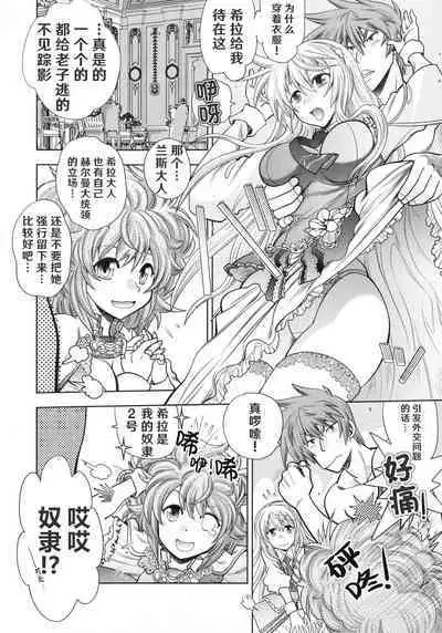 [Yagami Dai] Rance 10 ~Adult Edition~ ch.1-7 [Chinese] [hEROs汉化组]