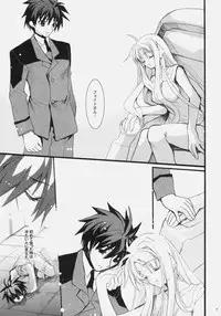 (C79) [Hanzai Tengoku (Hasei Agana)] SWEET HOME (Mahou Shoujo Lyrical Nanoha)