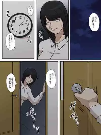 Watashi no Tsuma wa Shota Chinpo Chuudokushou to Shindan Saremashita.