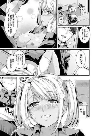 Hatsukoi Chocolat - first love chocolate