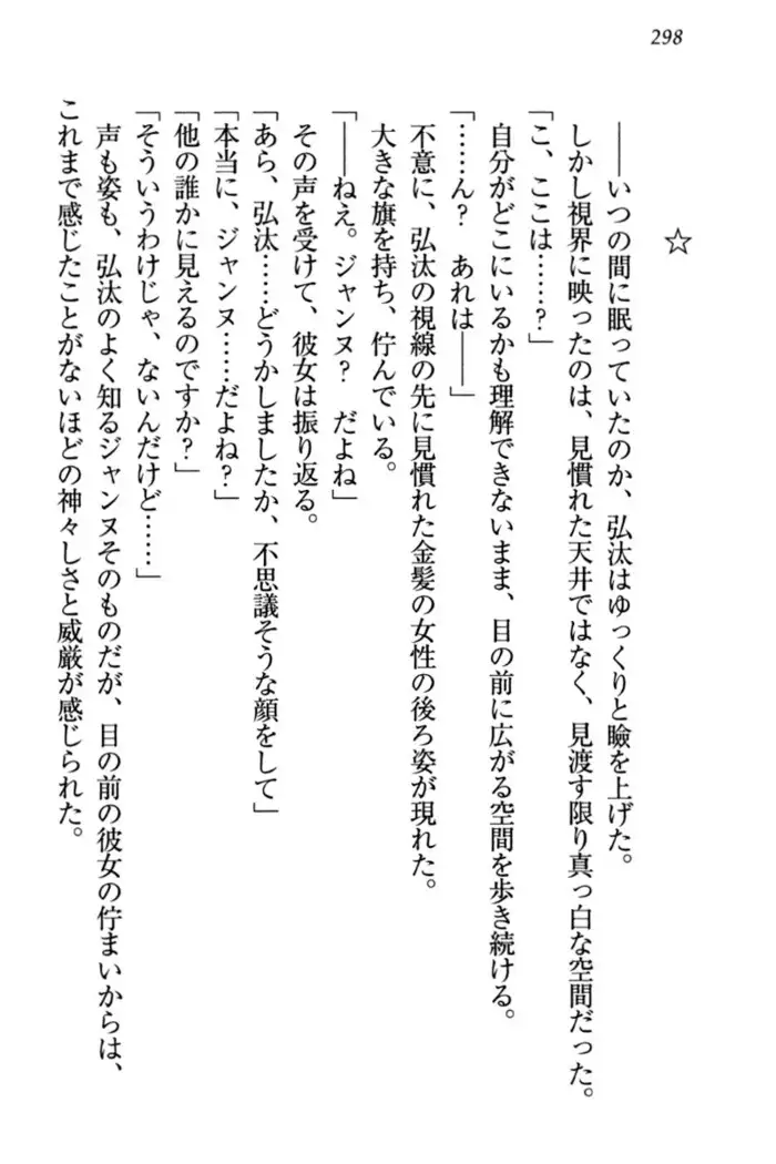 Jeanne d'Arc desu ga Shoukan Sarete Ja-Maid Yattemasu