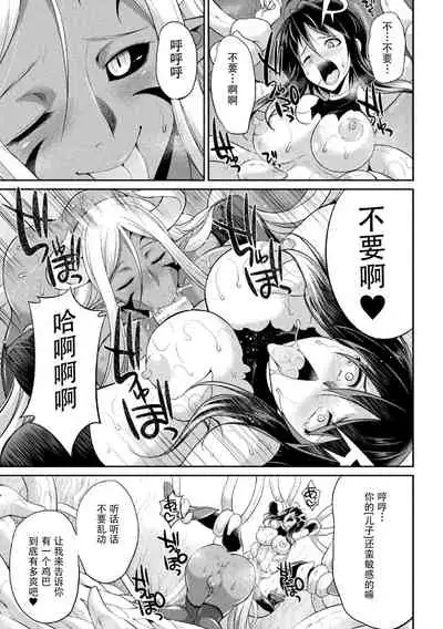 Tokumu Sentai Colorful Force Seigi no Heroine vs Shokushu Joou! Futanari Choukyou Daikessen!?