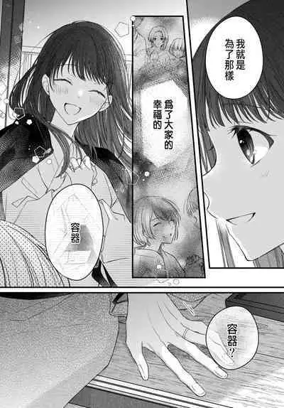 Tsuki e no Yomeiri 1-5