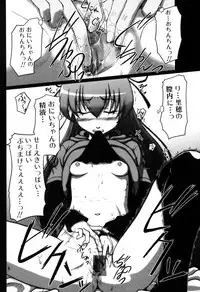 Jun-ai Kajitsu 2007-09