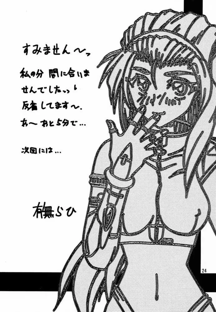 Yuumon no Hate Ichi - The End of All Worries 1-10