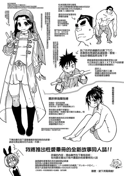 [Shiwasu no Okina] Peace Hame! Jou [Chinese]