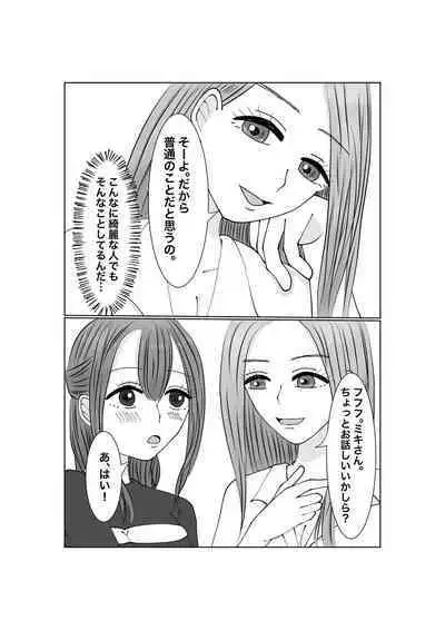 Notorase...Ochite...Ochite...Soshite...2