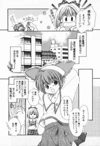 [Nyan] from Happiness