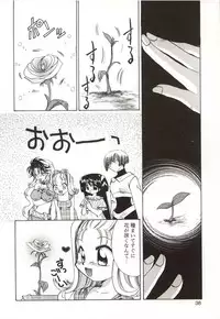 [Suzuki Mira] Poka Poka