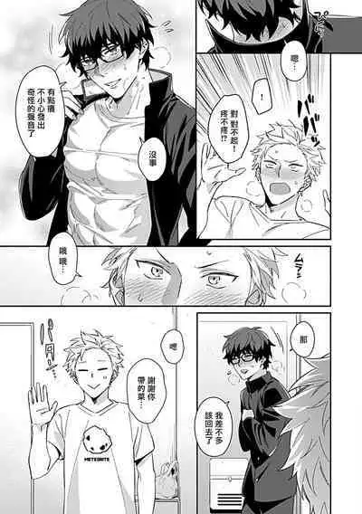 [Anthology] Seifuku x Kinniku BL [Chinese] [拾荒者汉化组] [Digital]