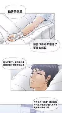 HouseHold Affairs 【卞赤鲤个人汉化】1~33话(持续更新中)