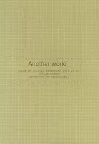 (HaruCC18) [Aotsukitei (Aotsuki Ren)] Anotherworld (Tales of Xillia) [English] [Silver Lining]