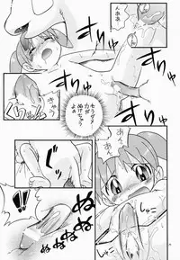 (C61) [Momo no Tsubomi (Various)] Eru Eru 16 (Various)