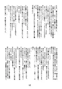 [DRIFTas (Various)] Otokonoko Bon 5