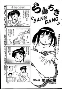 Action Pizazz Special 2013-08