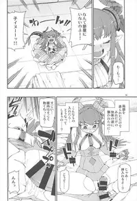 (C93) [Jikomanzoku (Akitsuki Itsuki)] Koutetsu Majou no Setsunai Kyousei (Fate/Grand Order)