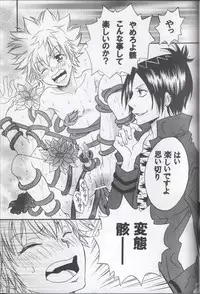 [Hitman Reborn-日向翔る]いつでもパニック (yaoi)